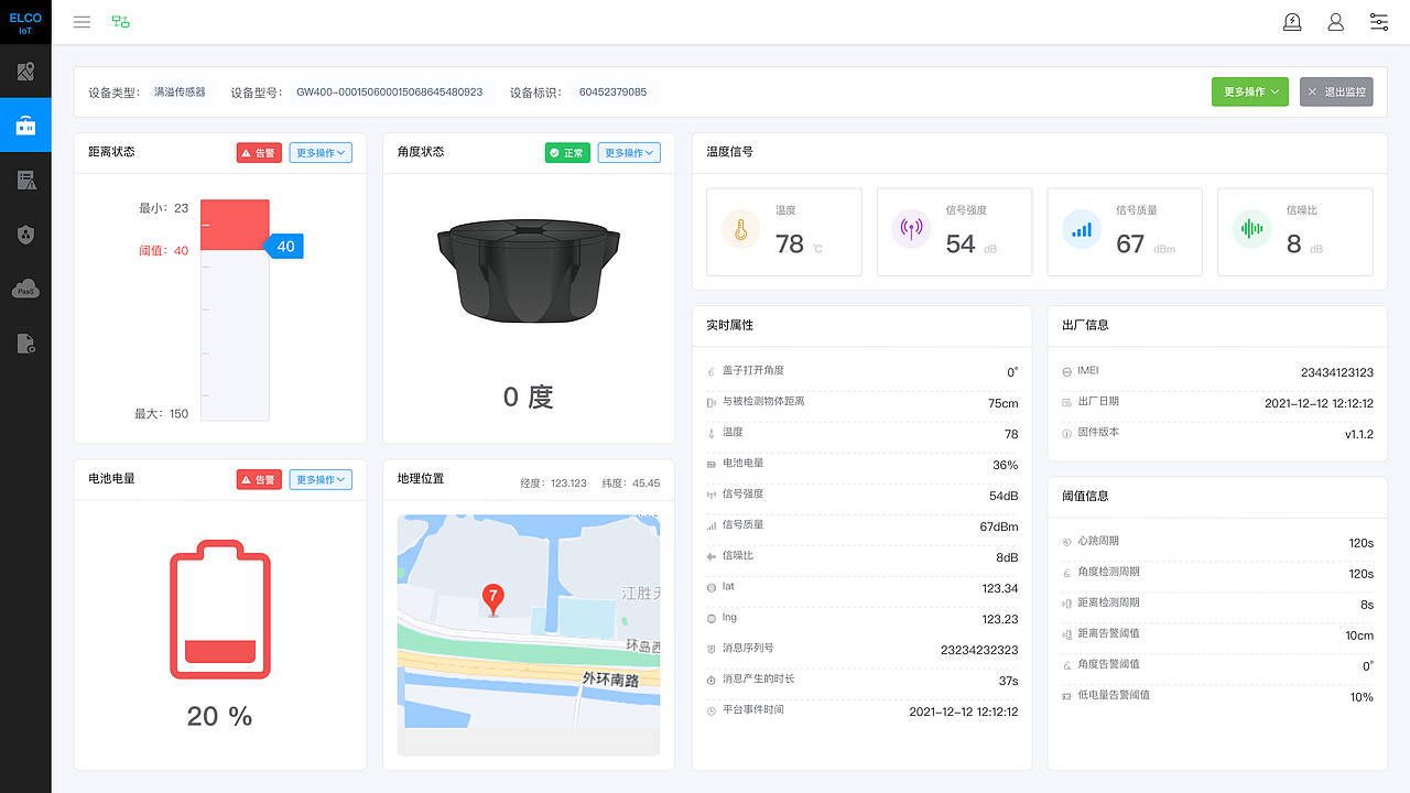 IoT设备监控平台（图ZMjc2Mzg3MTg4） - 软件界面 - 站酷设计师AR码畜原创素材 - 站酷ZCOOL