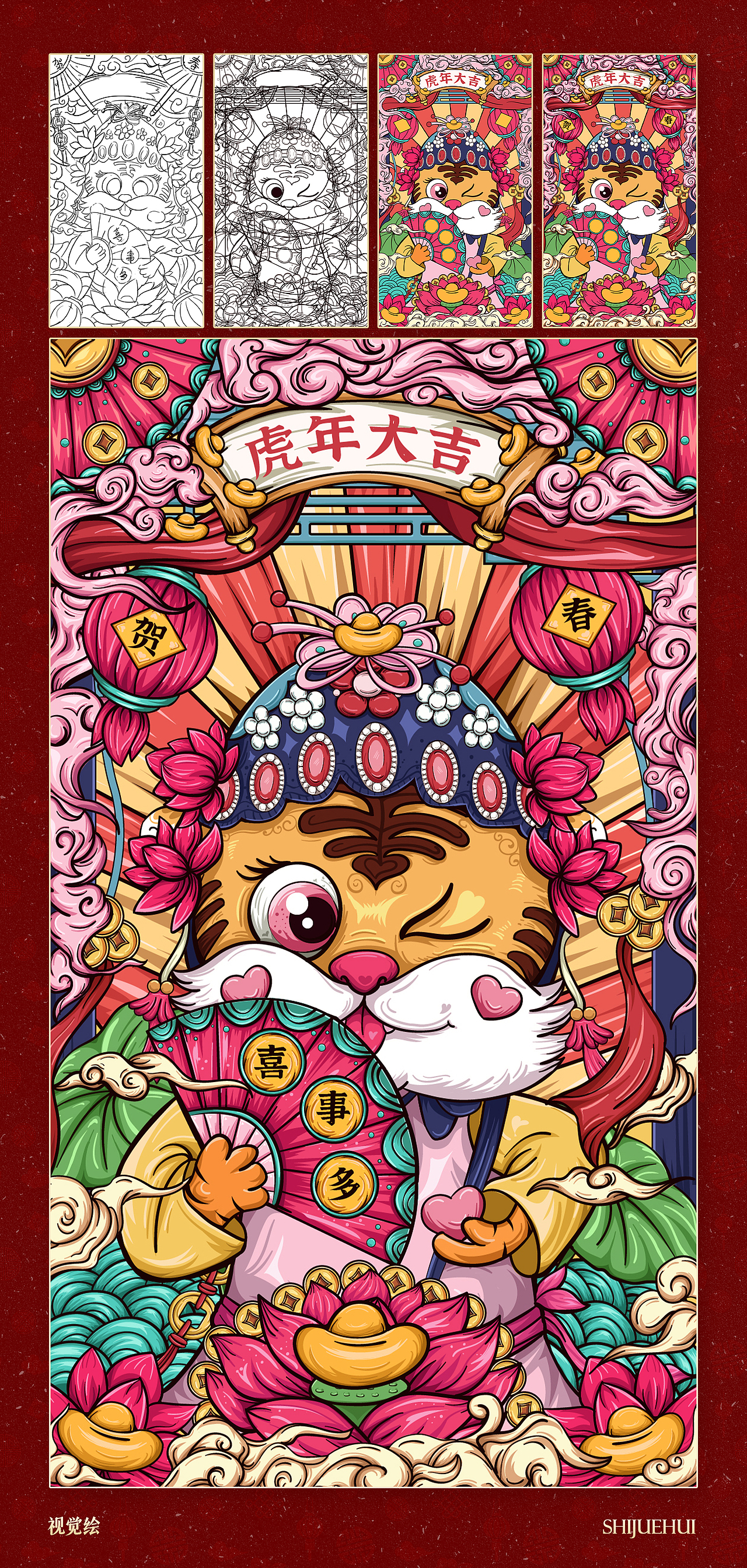 虎年插画合集（图ZMjg2NTM2NzI0） - 创作习作 - 站酷设计师视觉绘02原创素材 - 站酷ZCOOL