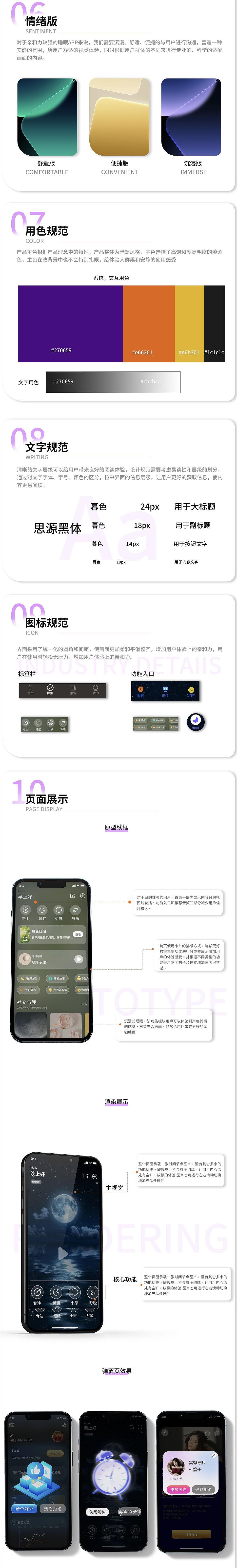 个人作品集 c端APP项目