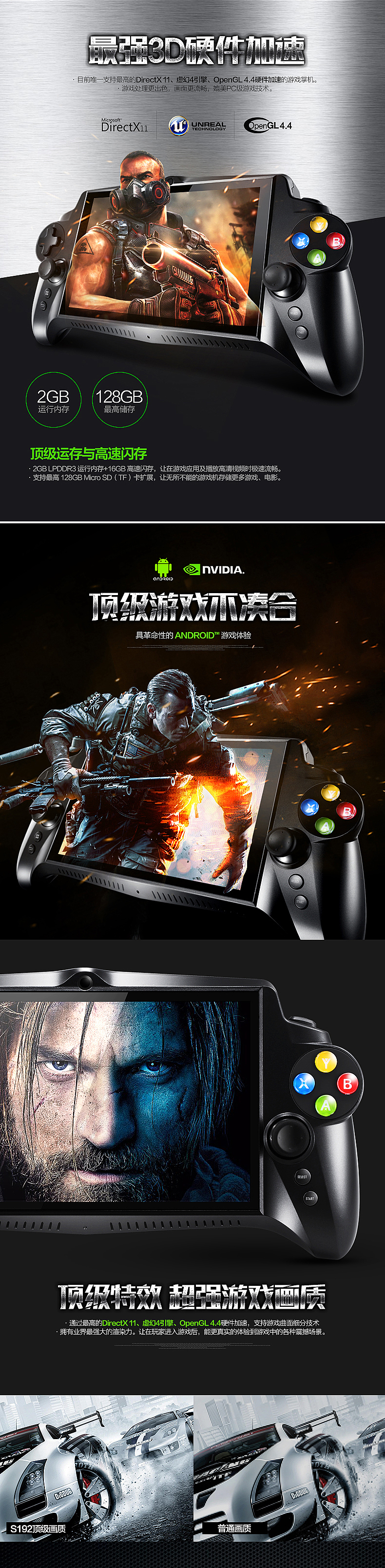 游戏机详情页飞（图ZMzUwMzk0MzY=） - 电商 - 站酷设计师时也张冬磊原创素材 - 站酷ZCOOL