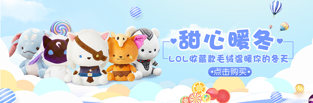 英雄联盟banner海报