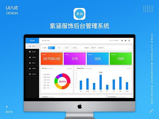 服装类BS后台管理系统界面一览
