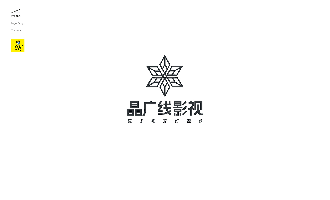 logo设计合集