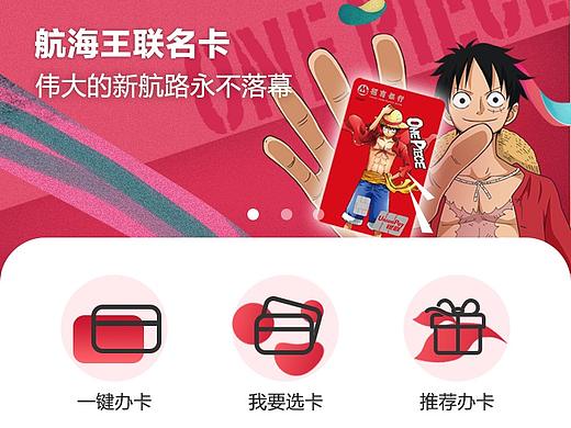UI交互设计-办卡小程序demo
