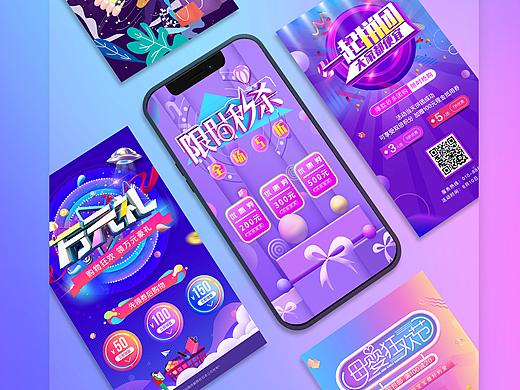 一些宣传 | 视觉设计