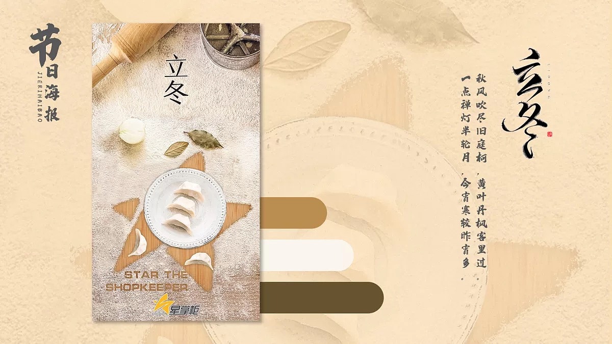 微信节日宣传图（图ZMjUwODMzMjQw） - 海报 - 站酷设计师湫小喵原创素材 - 站酷ZCOOL