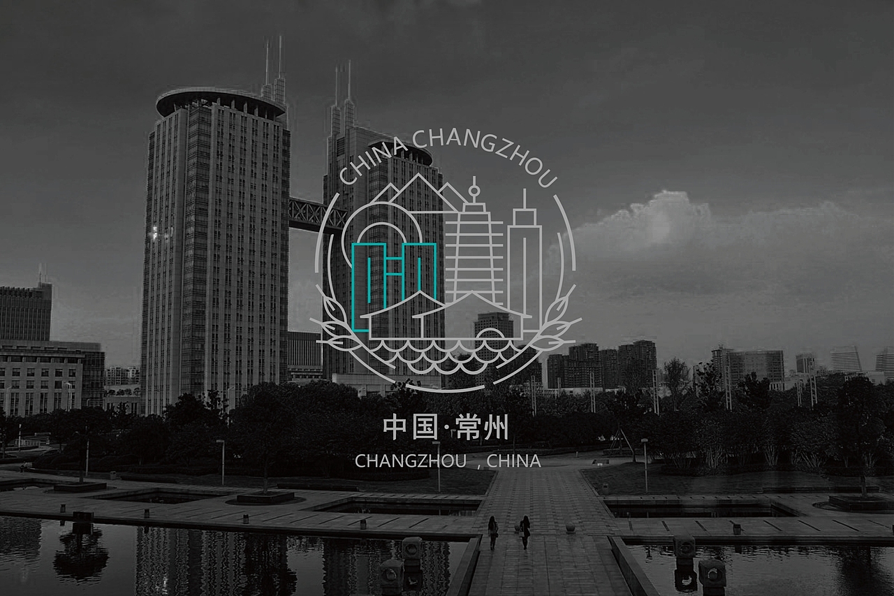 《水乡如梦》常州市城市形象标识(logo)征集大赛