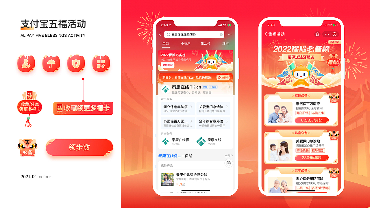 2022作品集（图ZMjg5MTYxNTA0） - APP界面 - 站酷设计师72PX像素原创素材 - 站酷ZCOOL