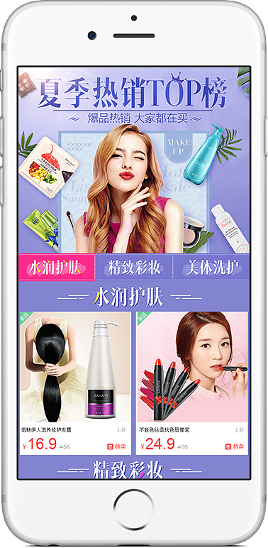 美妝類專題頁面（圖ZOTc3NjU4NzI=） - 運營設計 - 站酷設計師新夢總被舊夢打擾原創(chuàng)素材 - 站酷ZCOOL