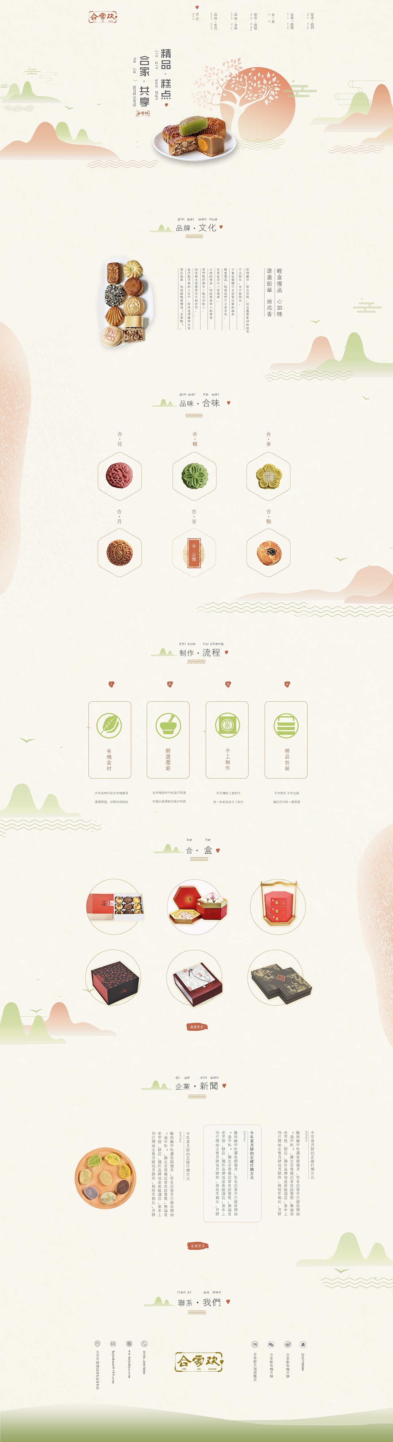 作品集（图ZMTAxNTM2NDQ0） - 其他UI - 站酷设计师雯张张原创素材 - 站酷ZCOOL