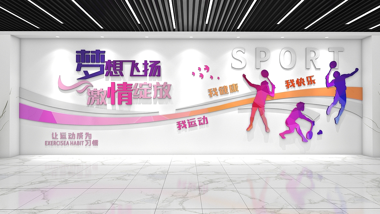 校园文化（图ZMTYxMTg3NzE2） - 家装设计 - 站酷设计师设图66原创素材 - 站酷ZCOOL
