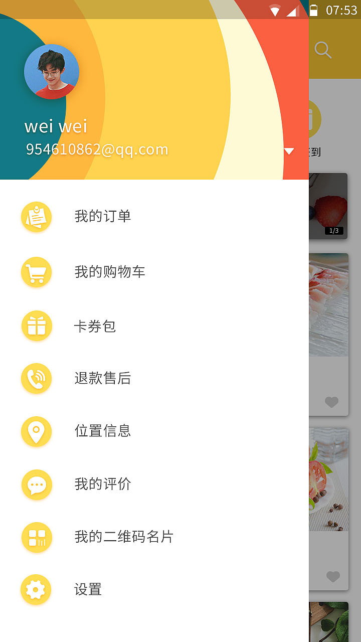 水果店app