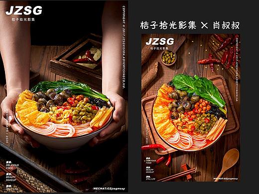 螺絲粉 I 肖叔叔（個(gè)人主頁(yè)-ZNTQzNTI5MzI=） - 美食攝影 - 站酷設(shè)計(jì)師桔子視覺(jué)影集原創(chuàng)素材 - 站酷ZCOOL