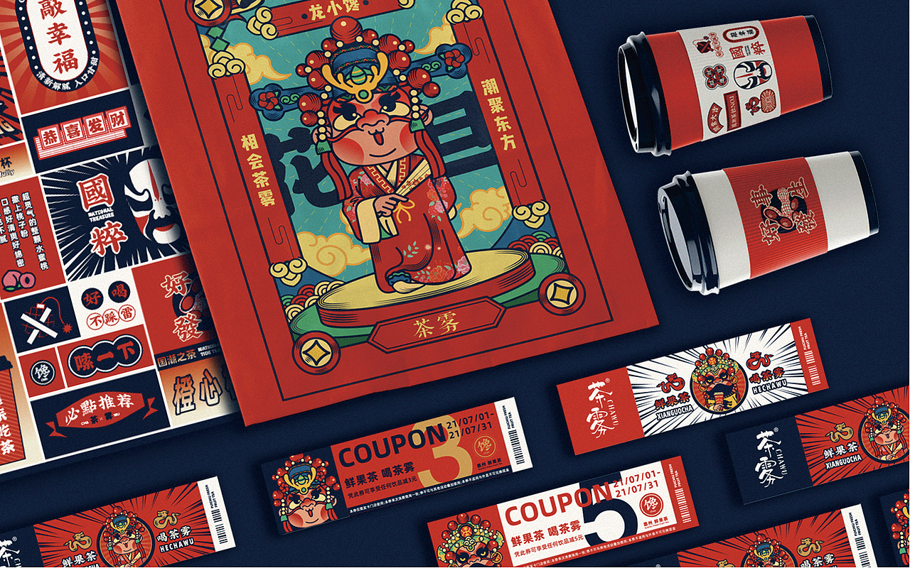 2021广东惠州茶雾品牌全案DESIGN