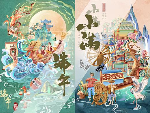 节日与节气插画之-端午与小满