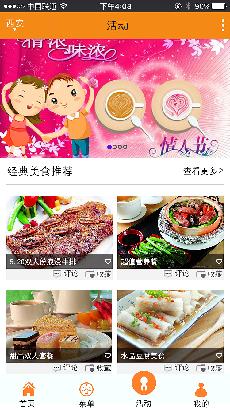 《优伴手机APP》------原创作品