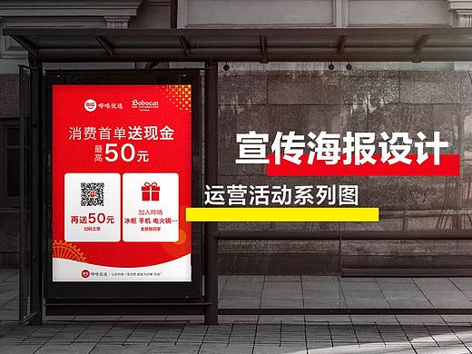 宣传活动设计