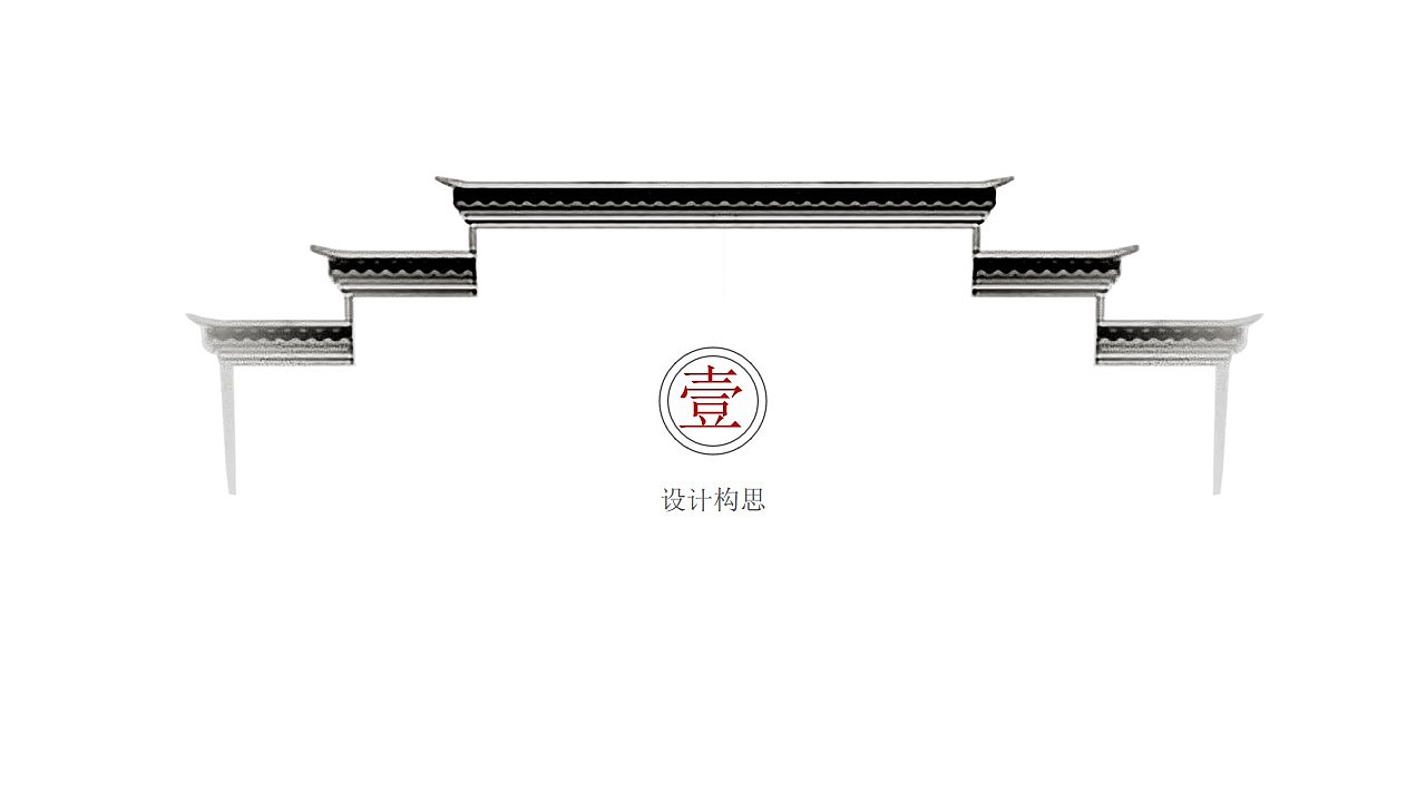 《枫桥夜泊》主题软装设计