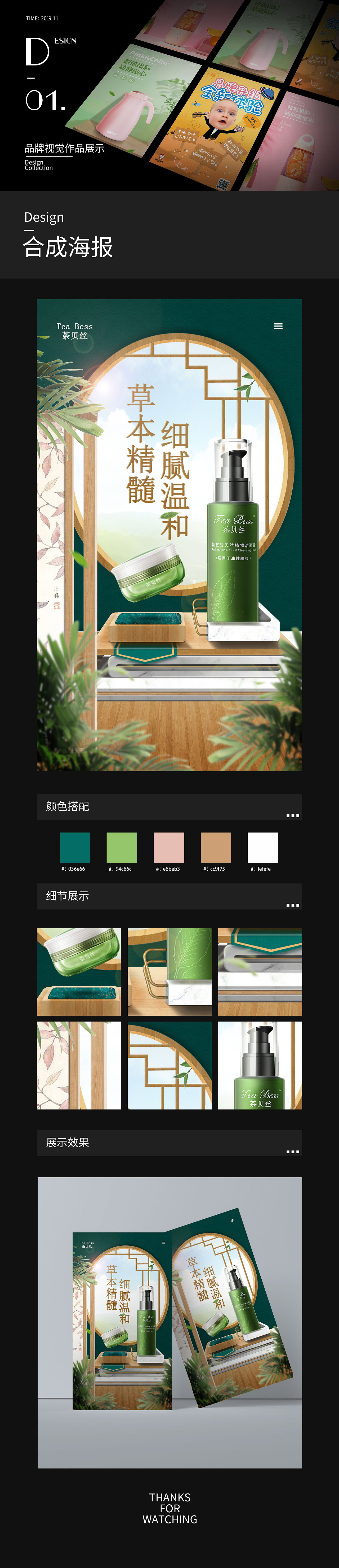 合成海报（图ZMTk4NjYxMTIw） - 品牌 - 站酷设计师琦琦小姐原创素材 - 站酷ZCOOL