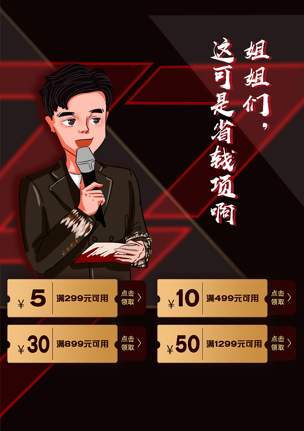 乘风破浪的姐姐主题首页