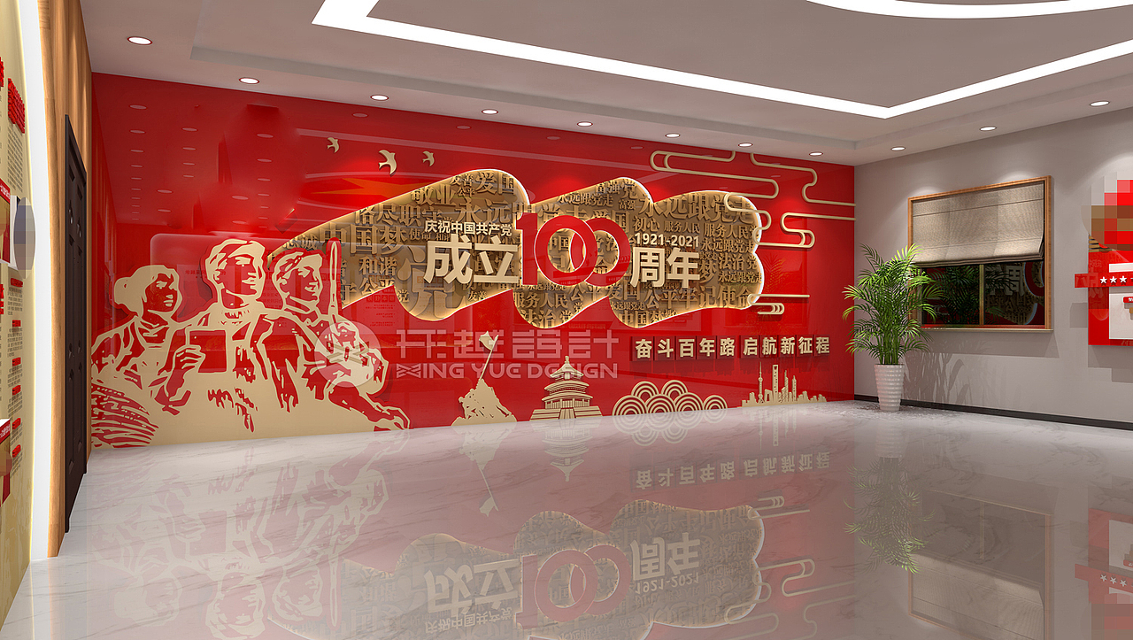 党建 党建文化墙 党建展厅