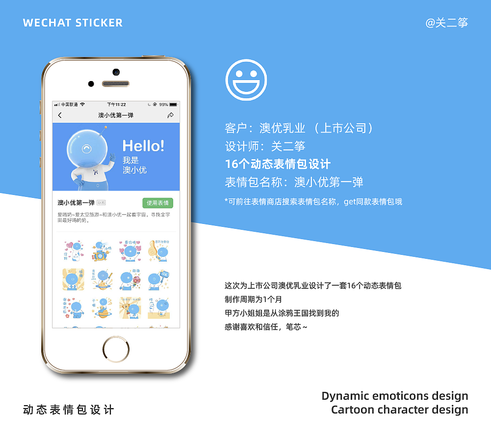 上市公司x關(guān)二箏｜動態(tài)表情包設(shè)計（圖ZMjg3OTc0ODI4） - 網(wǎng)絡(luò)表情 - 站酷設(shè)計師關(guān)二箏原創(chuàng)素材 - 站酷ZCOOL