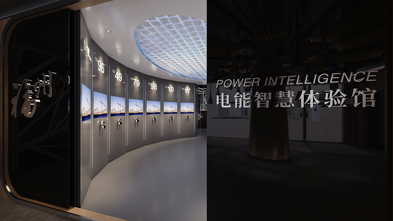 福州电能智慧体验馆