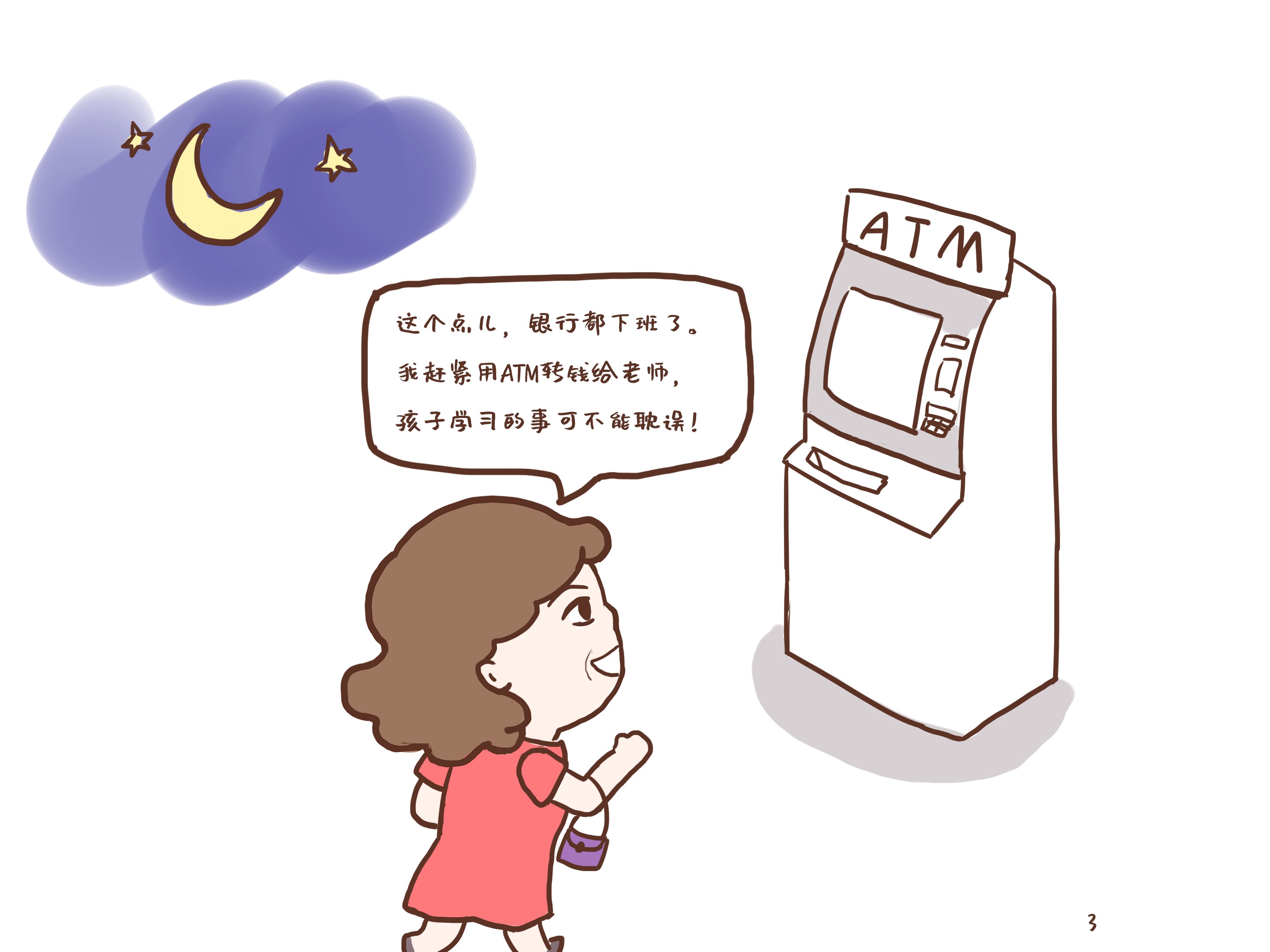 金融行业