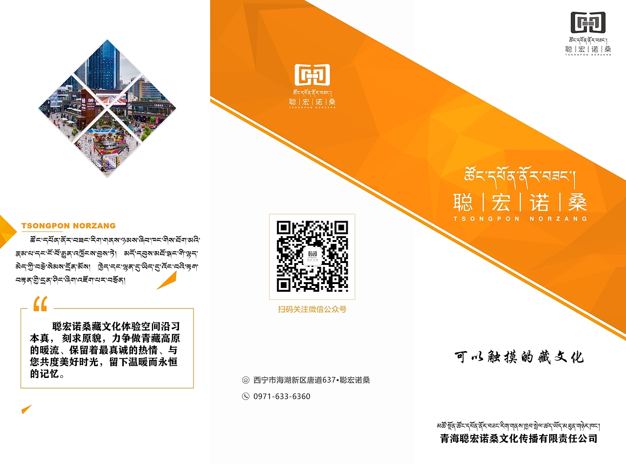 公司宣传（图ZMTgyMTUyMTgw） - 宣传物料 - 站酷设计师彭毛扎西原创素材 - 站酷ZCOOL