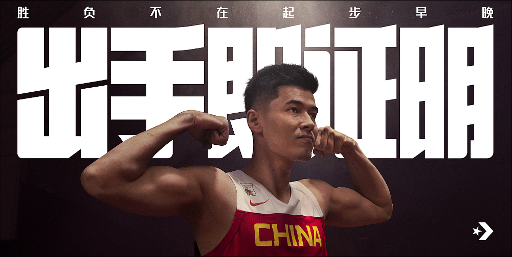 NIKE FIBA2019丨出手即證明（圖ZMjE0NDkwMjY0） - 海報(bào) - 站酷設(shè)計(jì)師Frankr原創(chuàng)素材 - 站酷ZCOOL