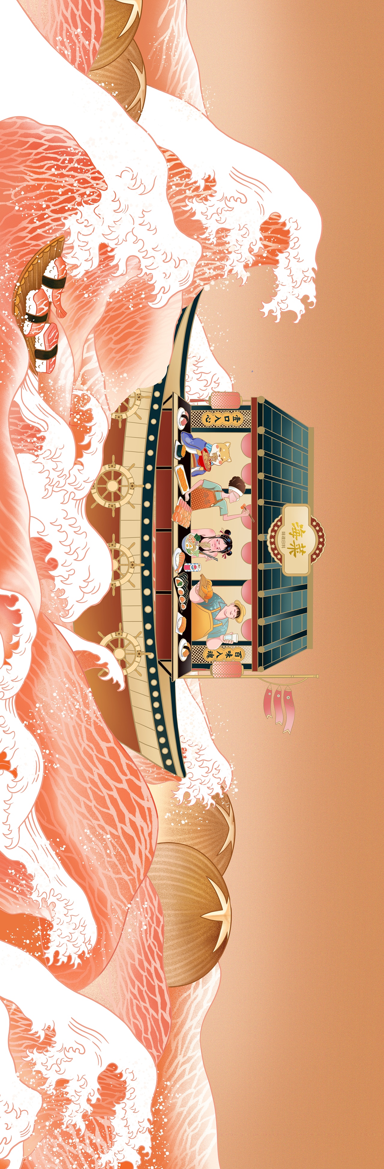 日料餐饮原创插画（图ZMjE4MDc0NTY4） - 商业插画 - 站酷设计师南小笙原创素材 - 站酷ZCOOL