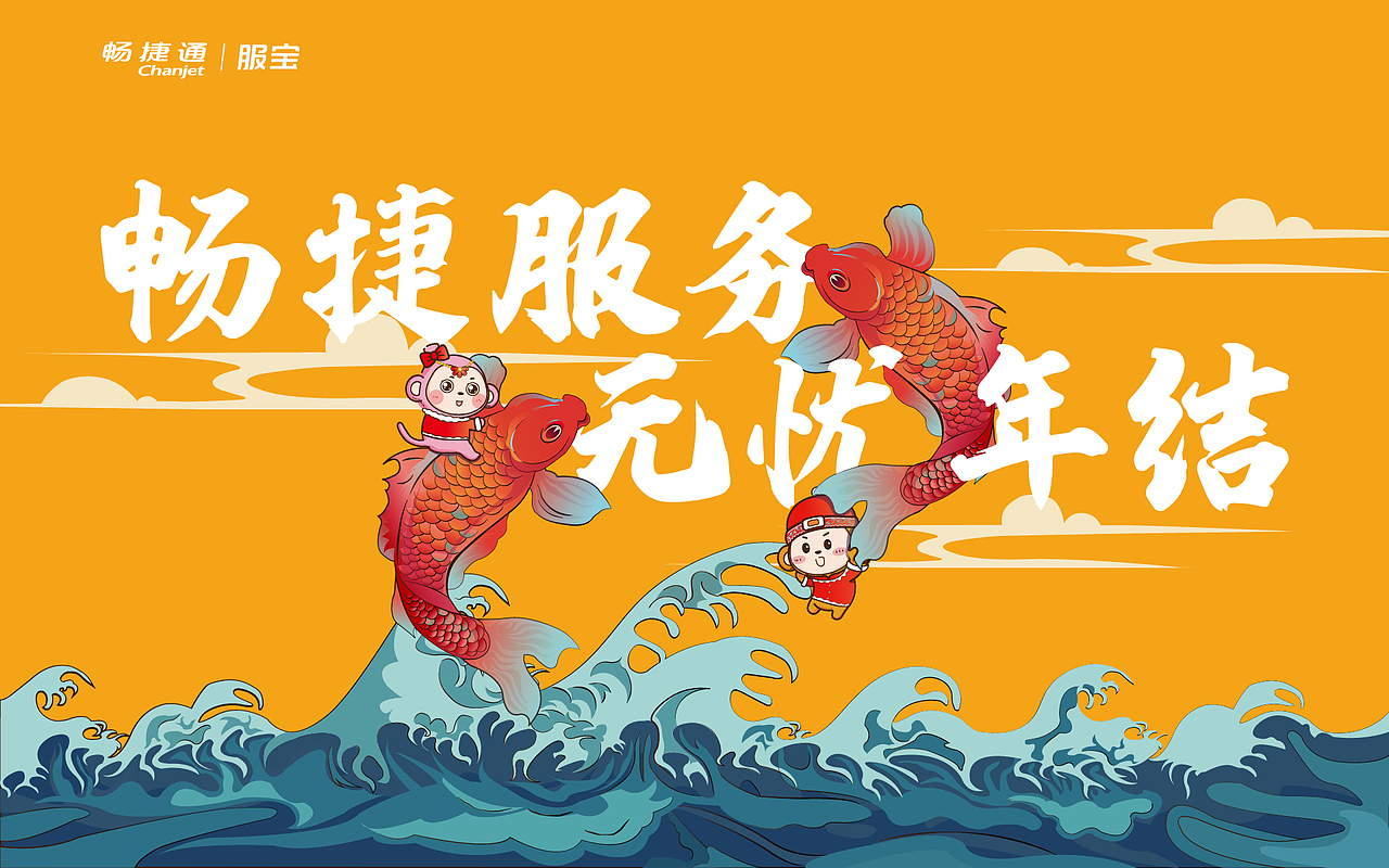 畅捷通活动banner-2