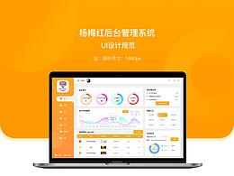 后台-颜色参考
