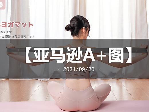 亚马逊瑜伽弹力带a+界面