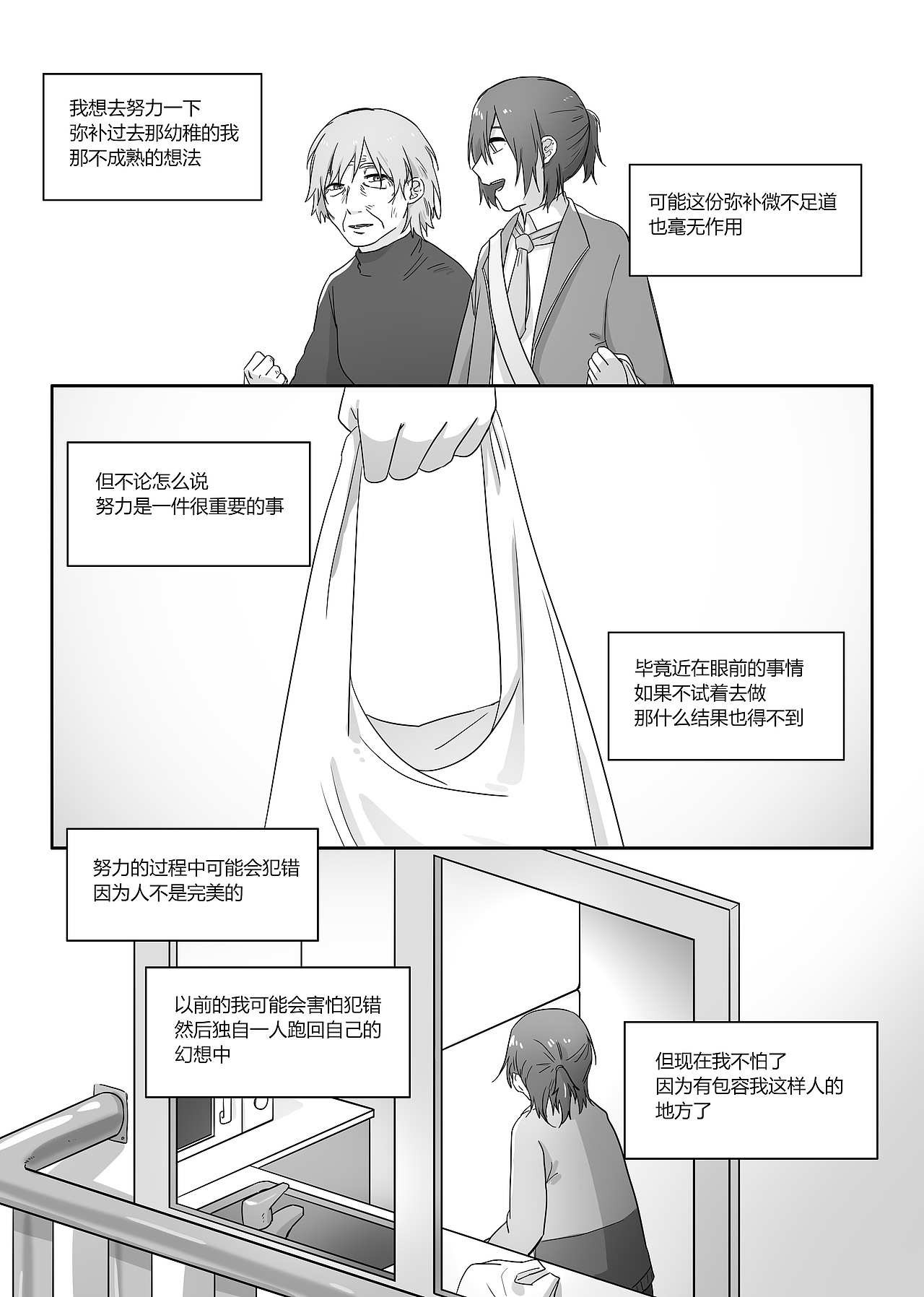 漫画《家》