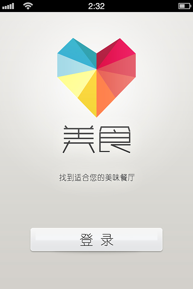 美食应用（图ZOTc4MzM1Ng==） - 主题/皮肤 - 站酷设计师xiaomi07原创素材 - 站酷ZCOOL