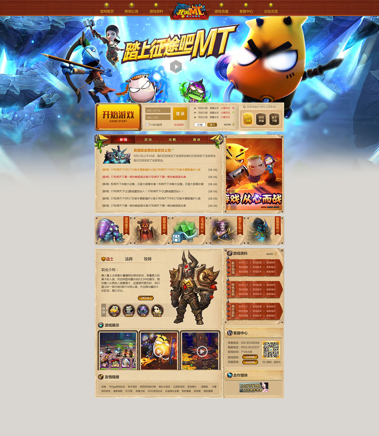 2015年一些官网~（图ZNDU4OTkxODQ=） - 游戏/娱乐 - 站酷设计师一颗小麦子原创素材 - 站酷ZCOOL