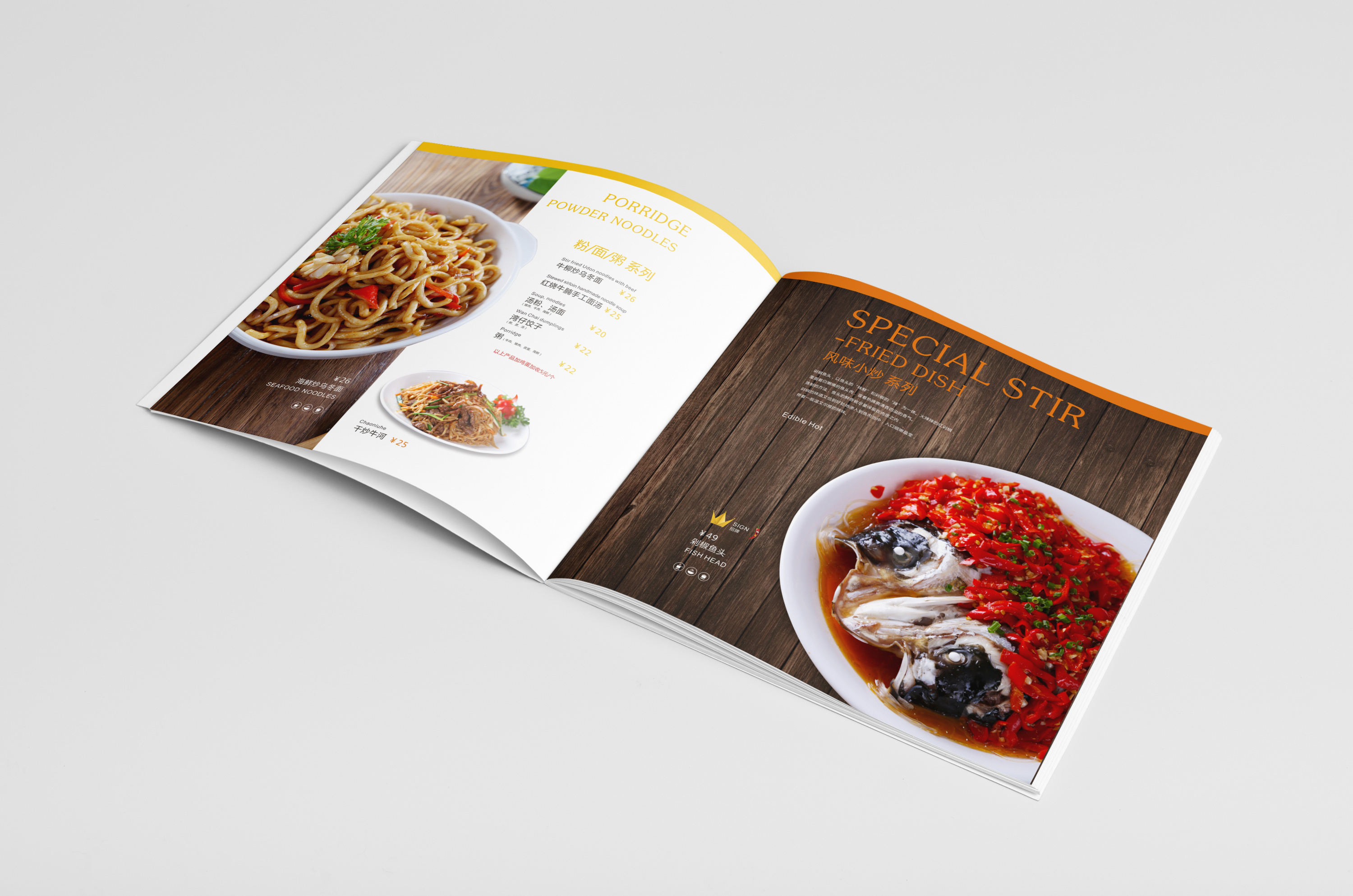 乐禾坊(茶餐厅) 时尚餐牌设计 菜谱 菜单 画册 (已商用)