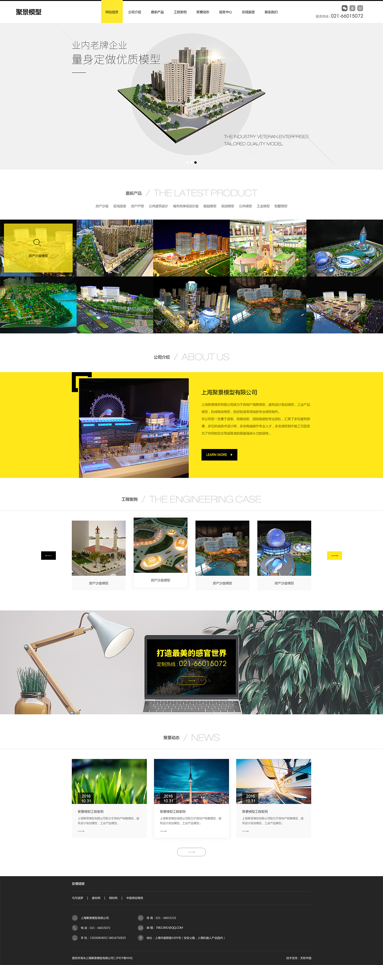 网站（图ZNjk3MjAwMDA=） - 企业官网 - 站酷设计师淡其素雅原创素材 - 站酷ZCOOL