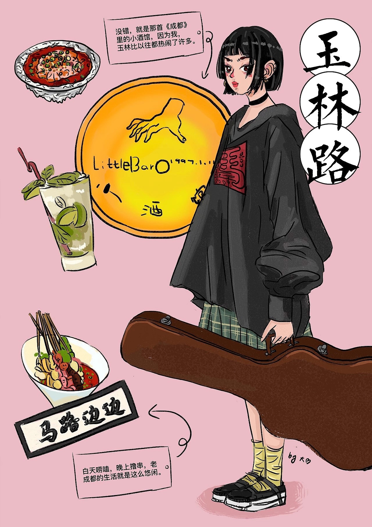 这是一个根据成都10条街不同的风格把各条街拟人化女孩的插画成都