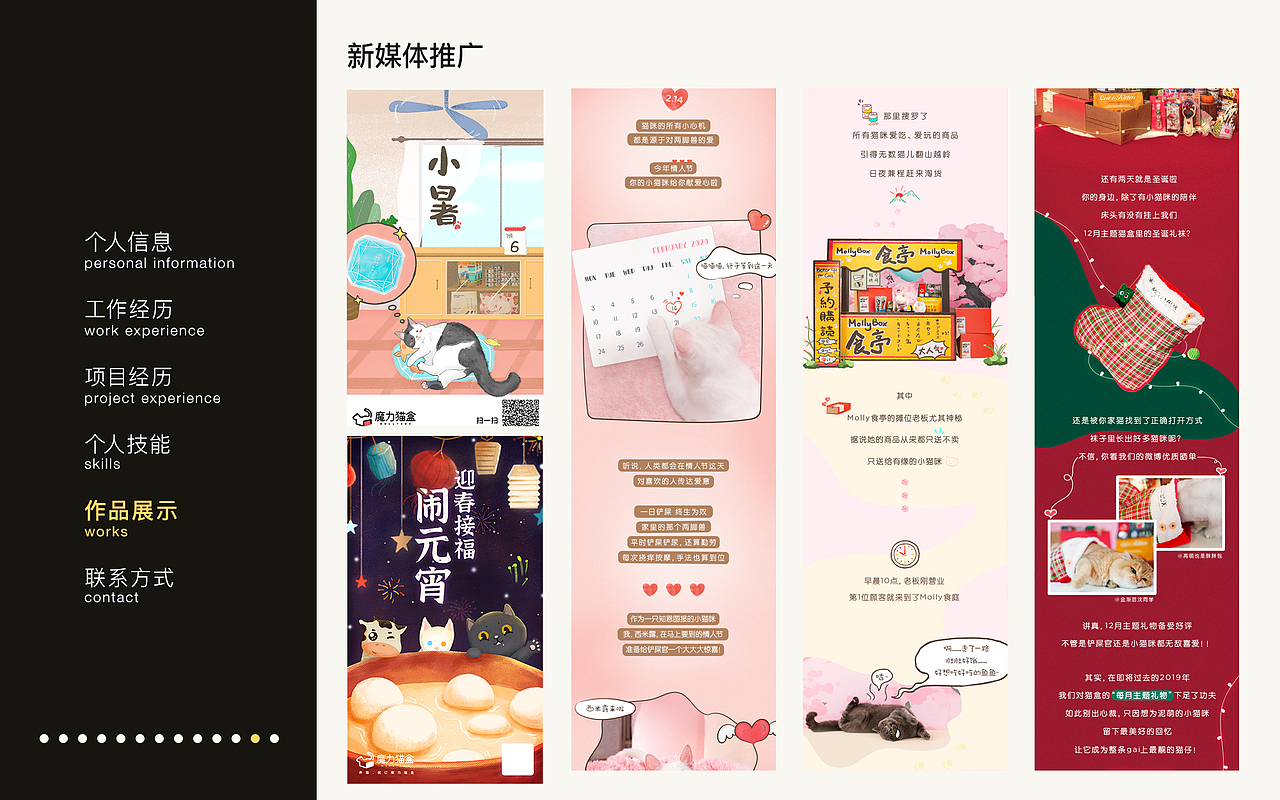 2019-2021个人简历&作品集