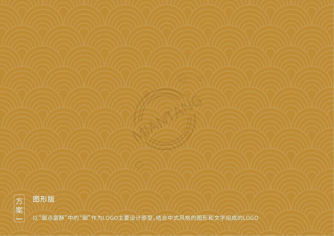 御点复酥LOGO设计