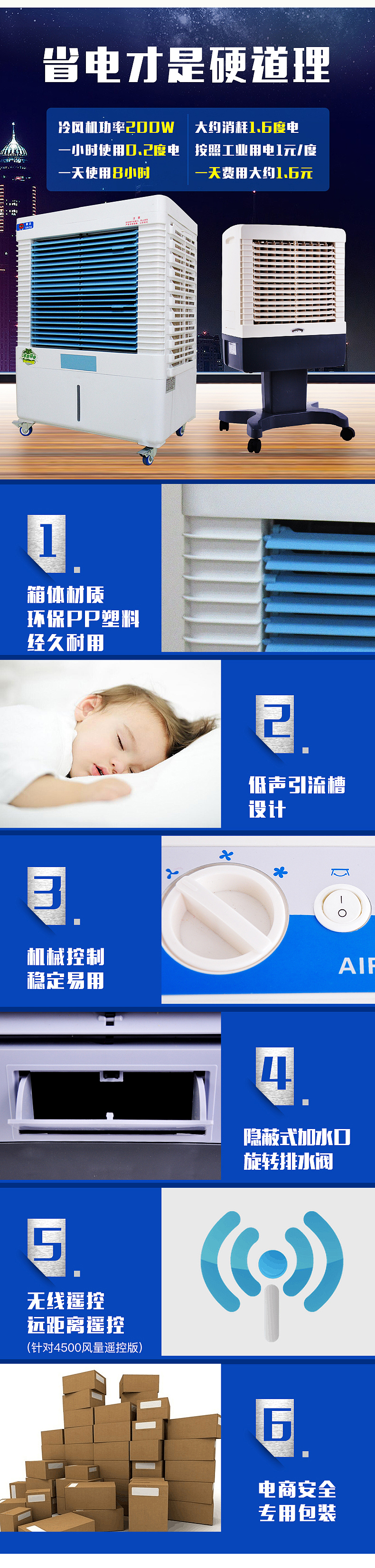 风扇详情（图ZNzY2OTkzMDQ=） - 电商 - 站酷设计师z122380518原创素材 - 站酷ZCOOL