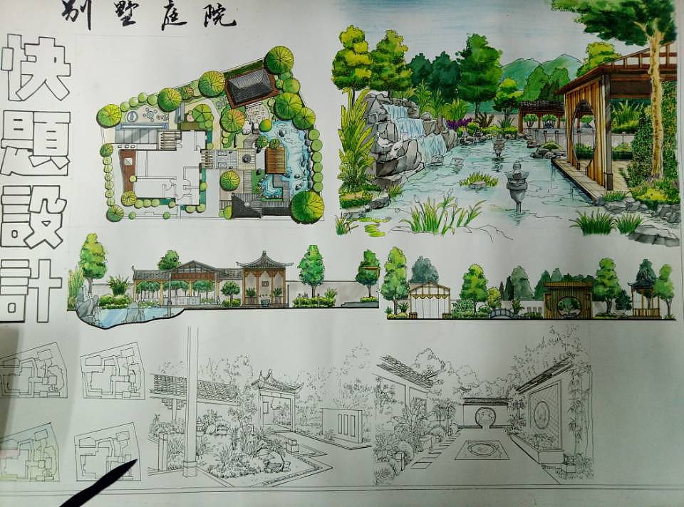 别墅庭院快题设计—马克笔