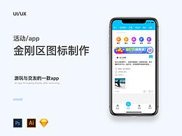 金刚区