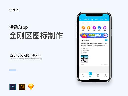 e活动金刚区图标
