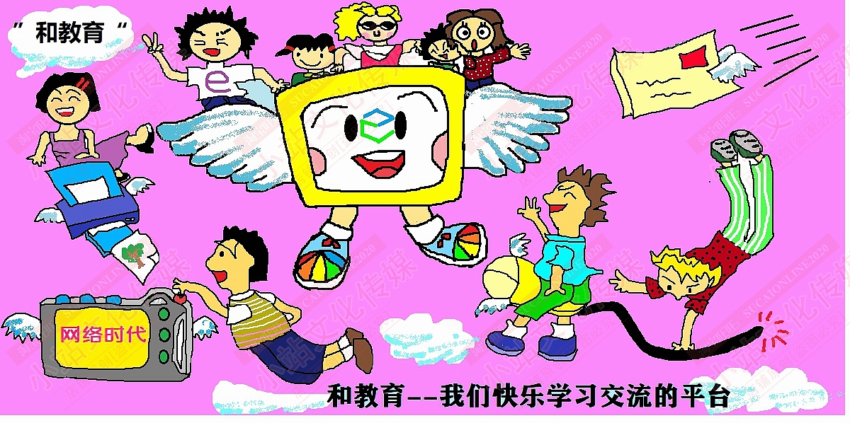和教育电脑绘画（图ZMjM1OTMzNTMy） - 艺术插画 - 站酷设计师sucaionline原创素材 - 站酷ZCOOL