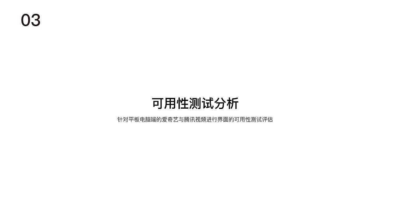 交互设计作品集