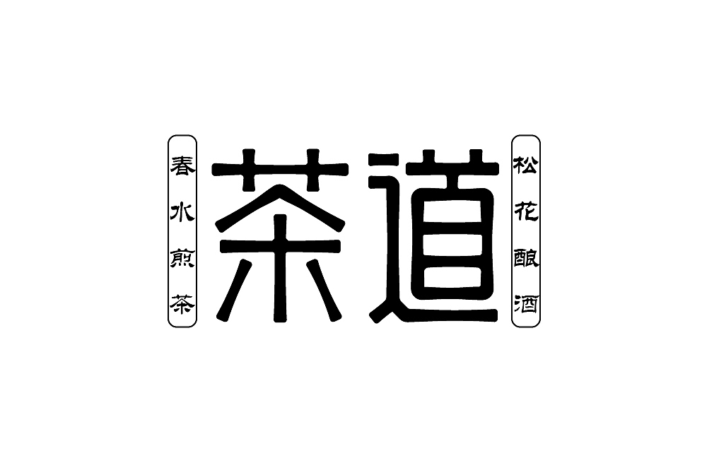 字体合集（图ZMjcwODMzOTQw） - 字体/字形 - 站酷设计师小太阳Z05656163原创素材 - 站酷ZCOOL