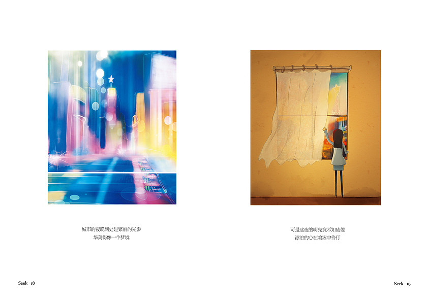 绘本作品（图ZNzA4NTIyOA==） - 绘本 - 站酷设计师硬笔淡彩原创素材 - 站酷ZCOOL